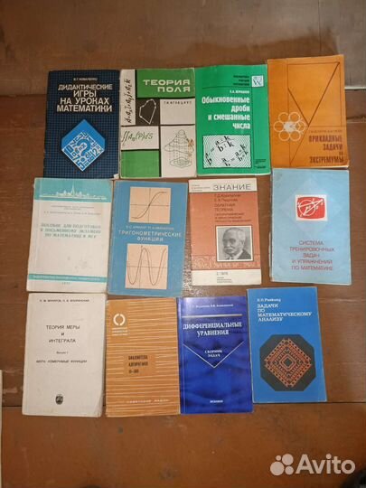 Брашуры по высшей математике