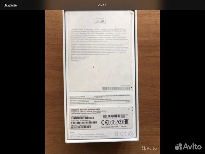 Коробки iPhone