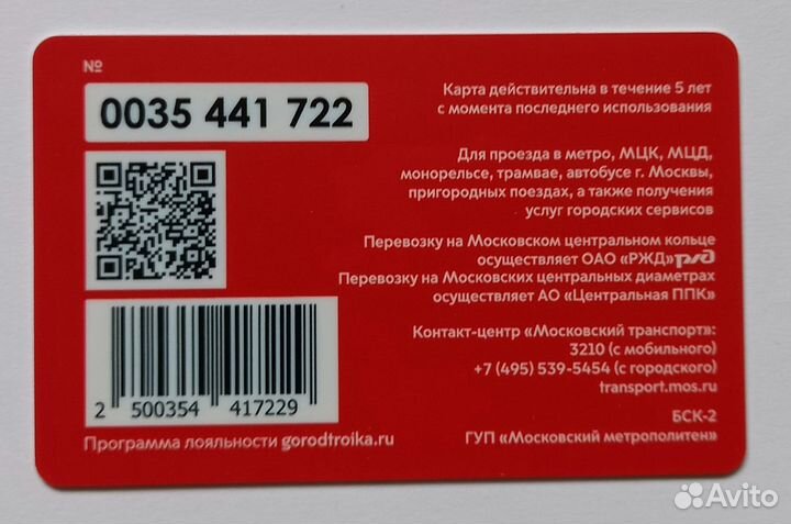 Карта Тройка День защитника Отечества 2021