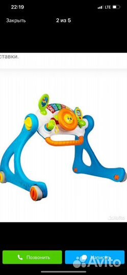 Ходунки детские