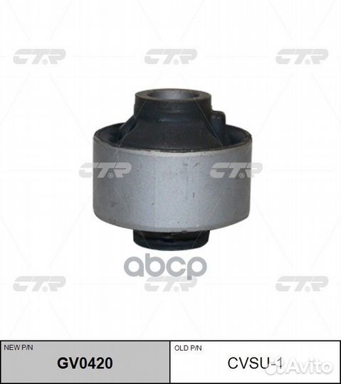 Сайлентблок