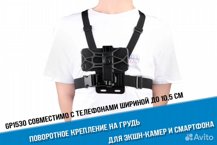Крепления на грудь для камеры и смартфонов