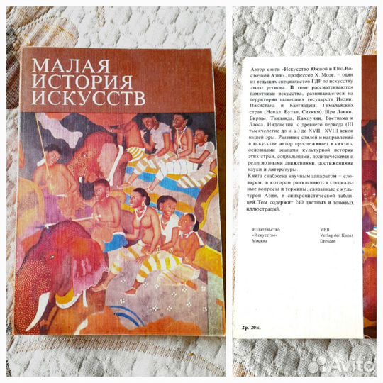 Малая история искусств, Музей Метрополитен, Рафаэл