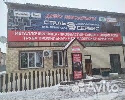 Полоса стальная