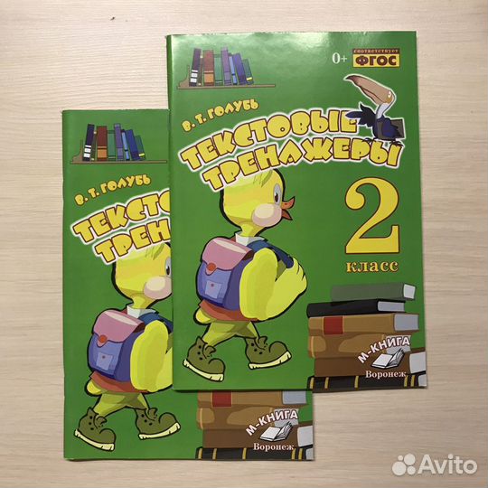 Учебники для 2-3 класса Петерсон, эму, Starlight