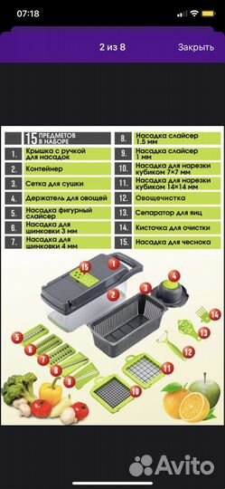 Овощерезка