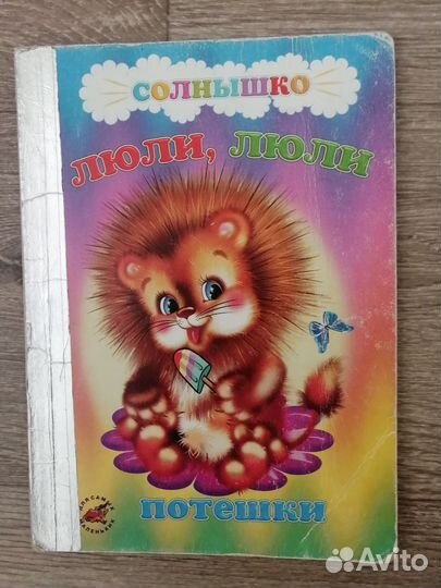 Детские книжки для малышей пакетом