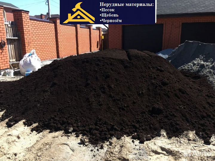 Чернозем