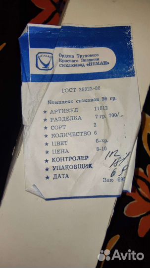 Новый комплект из 6 стаканов. Хрусталь. СССР