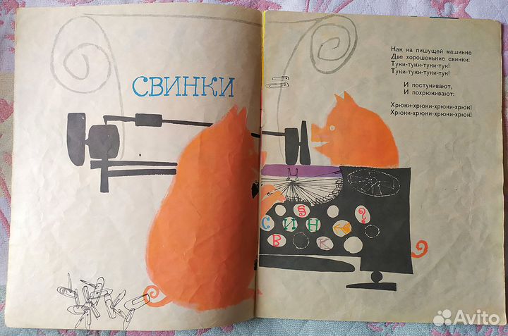 К. Чуковский Бутерброд. И др. старые детские книги