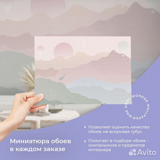 Детские фотообои 