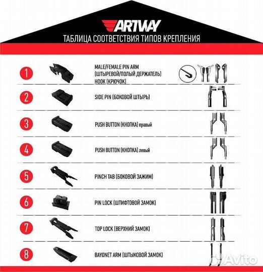 Щетки стеклоочистителя Kia Cerato Sedan EF 02.13-12.18