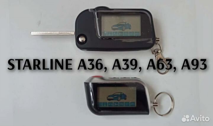 Корпус выкидного ключа Старлайн, Томагавк