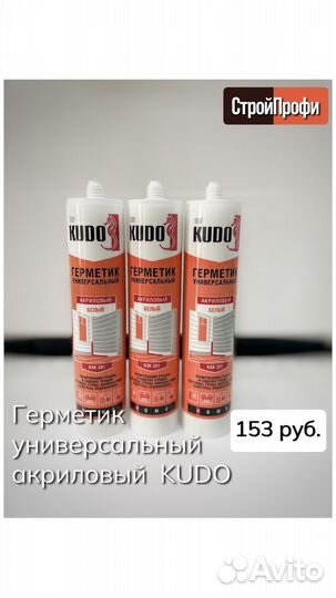 Акриловый герметик