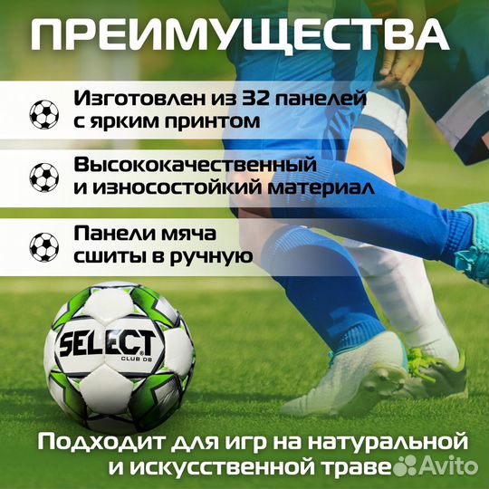 Мяч футбольный Select club DB зеленый