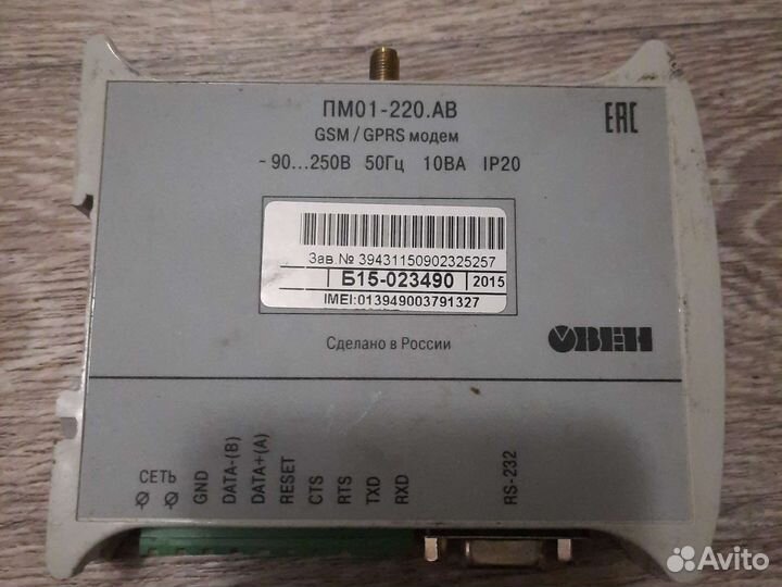 Модем овен пм01-220.ав