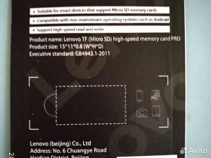 Карта памяти Lenovo microSD 256Gb