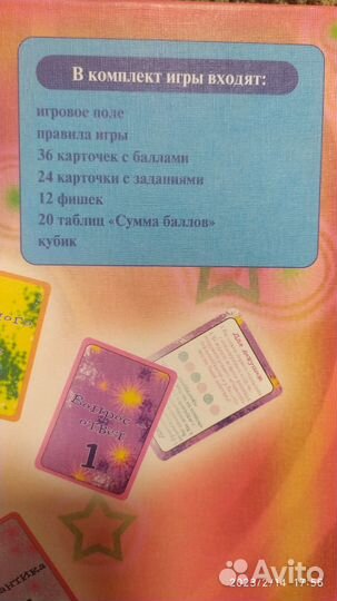 Новая игра душа компании 12+