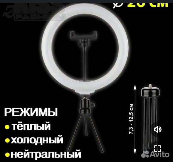 Кольцо для селфи