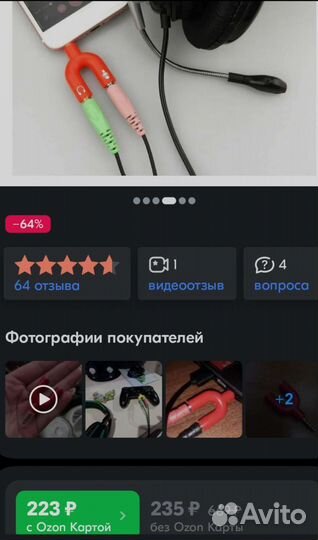 Переходник AUX на mini jack 3.5 мм