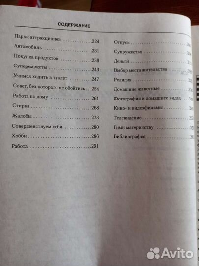 Книги о детях