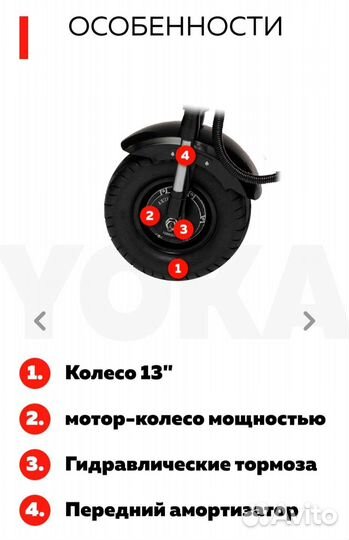 Электросамокат yokamura raptor 13 X