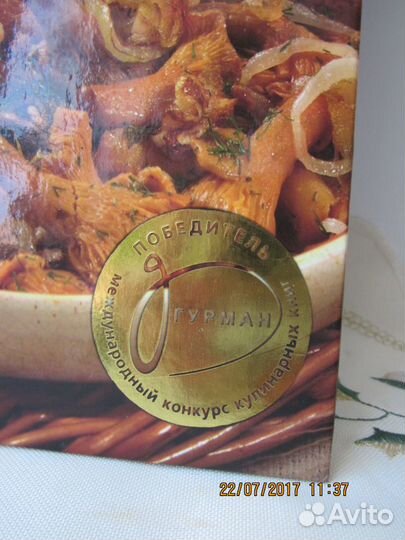 Оригинальная книга рецептов пищи