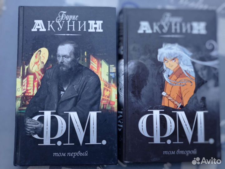 Борис Акунин книги