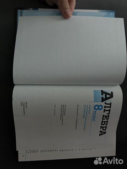 Учебник по алгебре 8 класс 12 издание 2019год