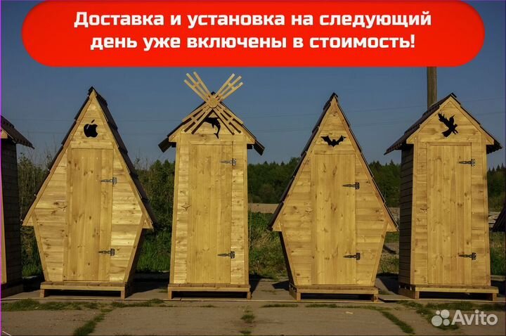 Дачный туалет