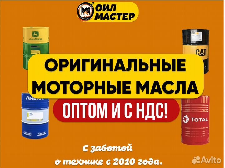 CAT DEO 15W-40 моторное масло