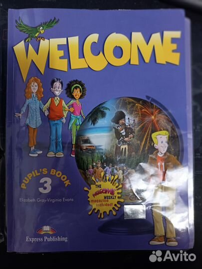 Учебник английского языка