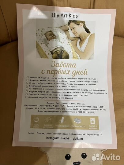 Кокон для новорожденных