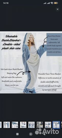 Одеяло Акула