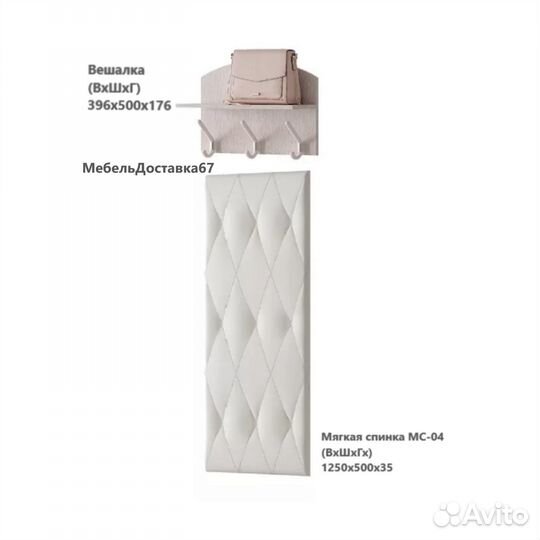 Прихожая 0,5м Вешалка с мягкой спинкой Британика