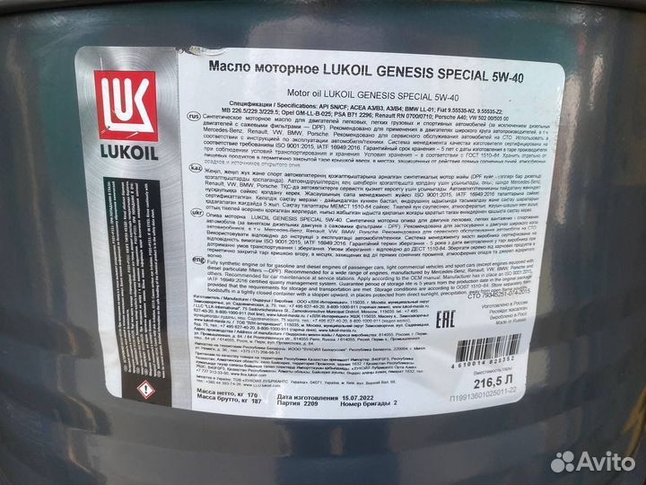 Моторное масло Lukoil Genesis special 5W-40