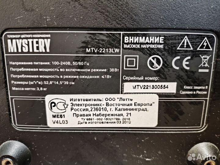 Телевизор на запчасти