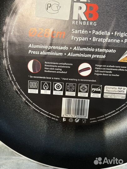 Сковорода новая 24см, 28см