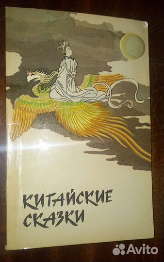 Сказки стран мира для детей