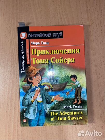 Книги на английском языке для детей
