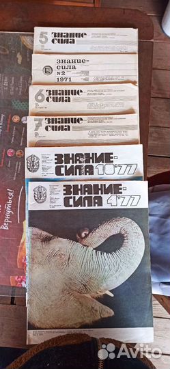 Старые журналы СССР
