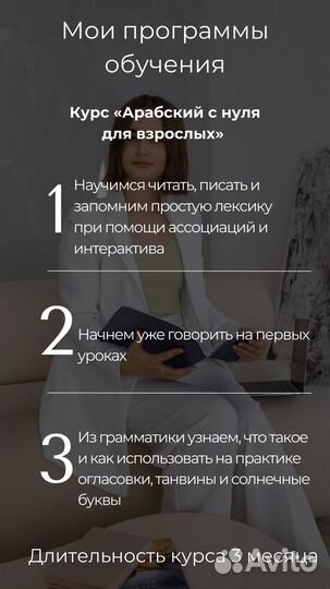 Арабский язык