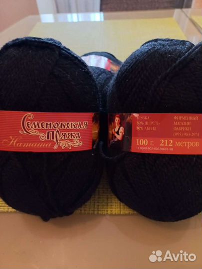 Семеновская пряжа 