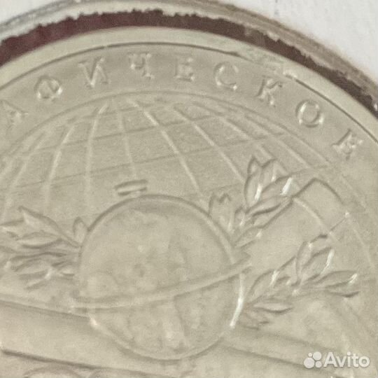 5 рублей 2015 год рго, брак