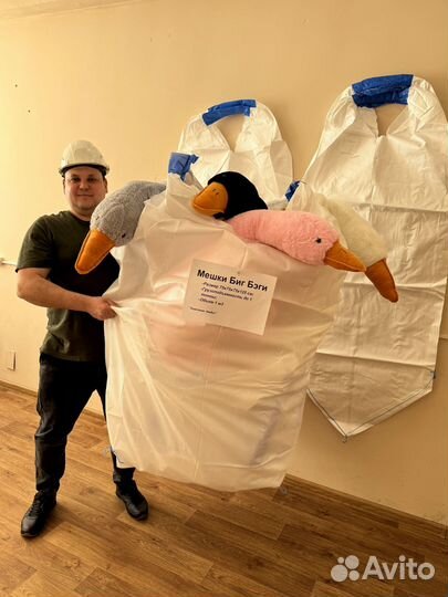 Биг Беги Оптом