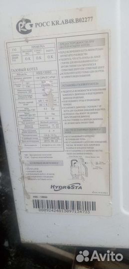 Газовый котел настенный бу