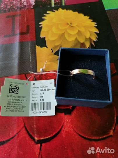 Золотое кольцо