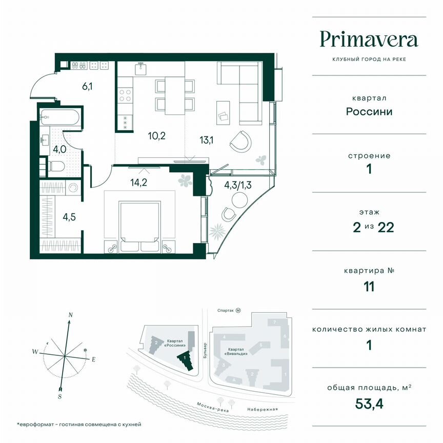 1-к. квартира, 53,4 м², 2/22 эт.