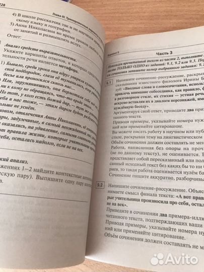 Огэ русский язык сборник