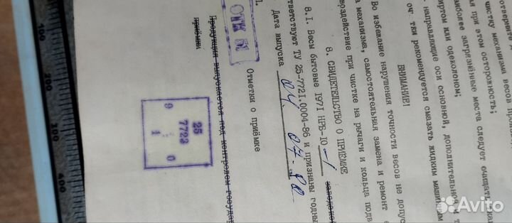 Весы бытовые